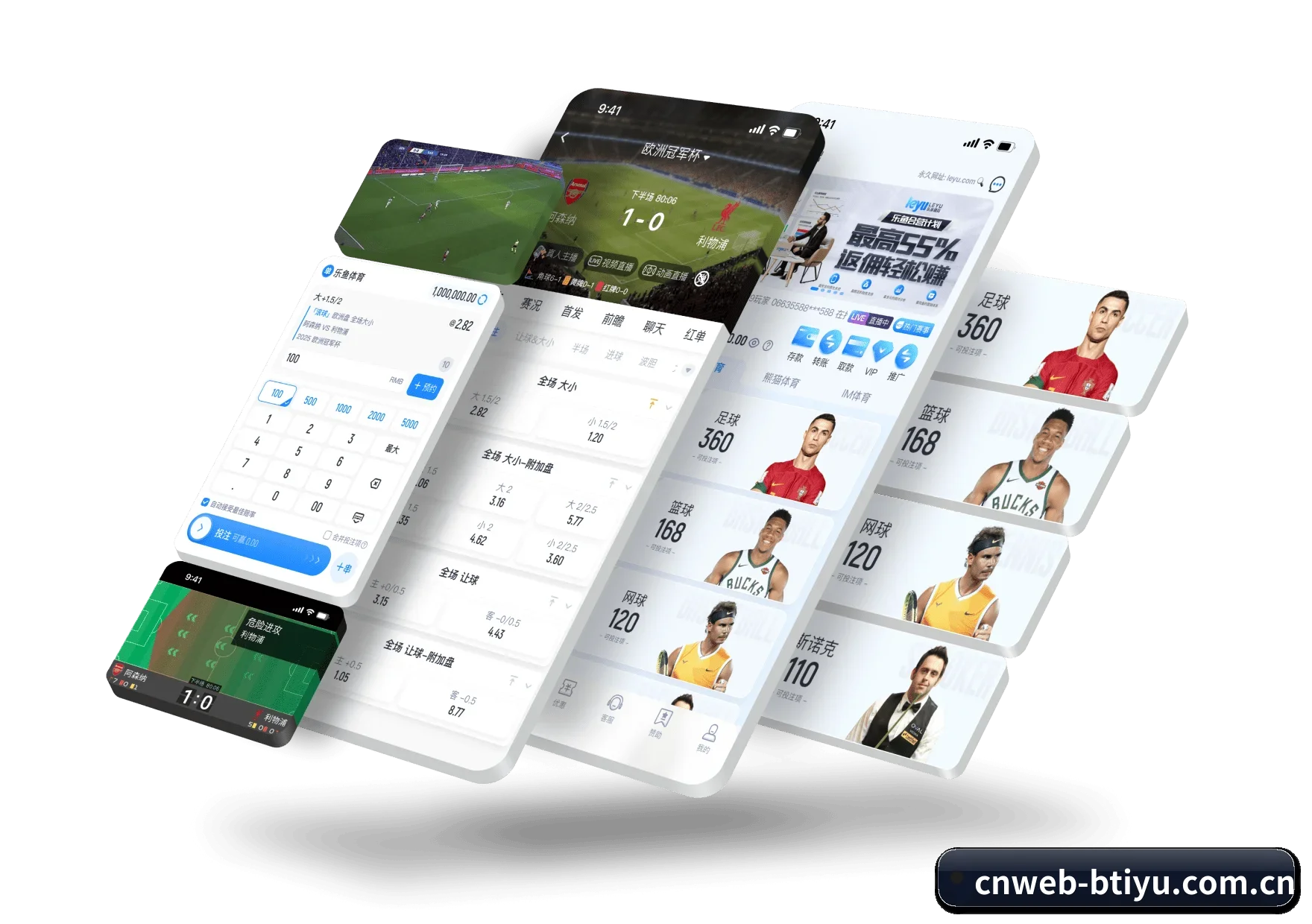 B体育官方网站 APP 界面
